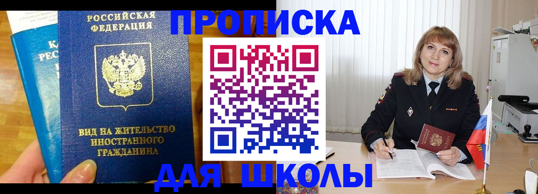 миграционный учет в Гремячинске