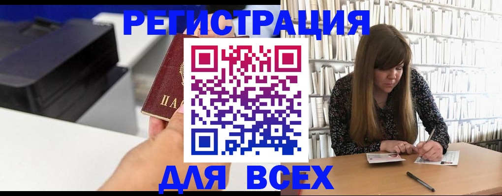 прописка иностранных граждан в Гремячинске