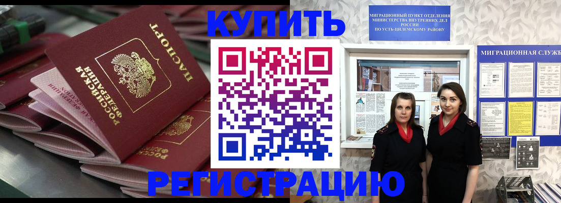 временная регистрация госуслуги в Гремячинске