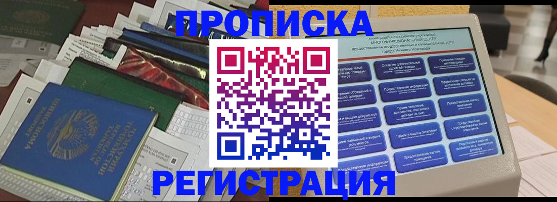 миграционный учет в Гремячинске